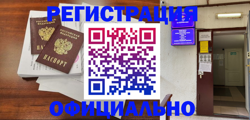 прописка для кредита в Очёре