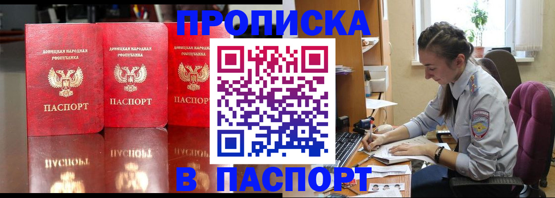 прописка для кредита в Очёре